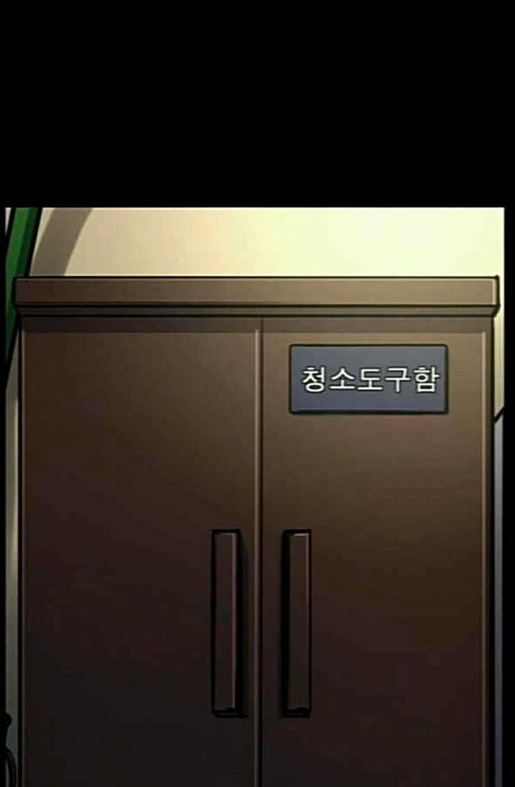 원주민 공포만화 142화 교내 퇴마활동 2 5