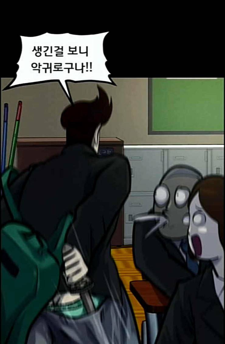 원주민 공포만화 142화 교내 퇴마활동 2 9