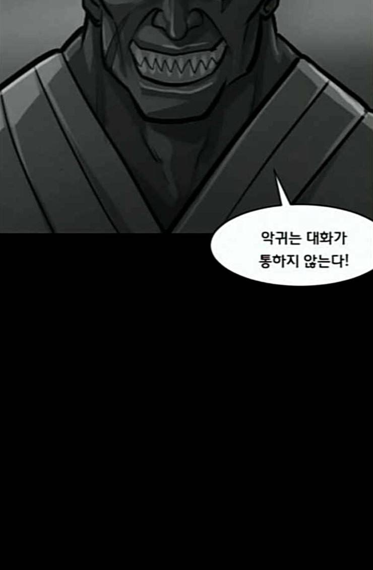 원주민 공포만화 142화 교내 퇴마활동 2 15