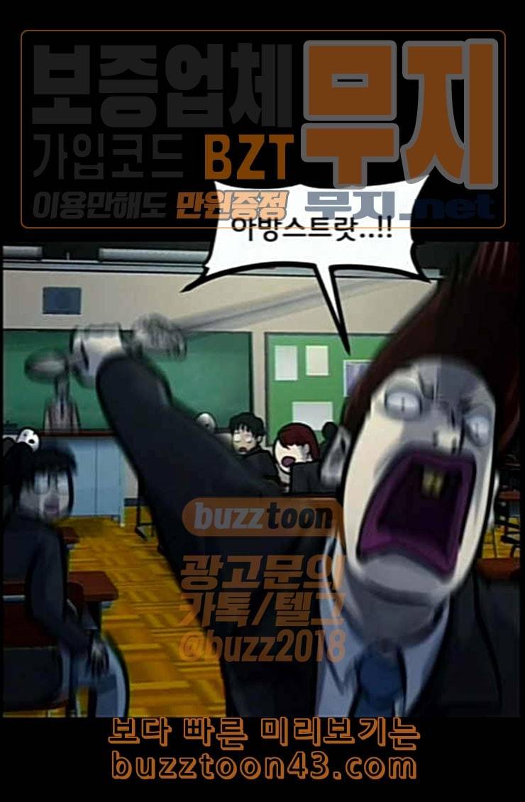원주민 공포만화 142화 교내 퇴마활동 2 25
