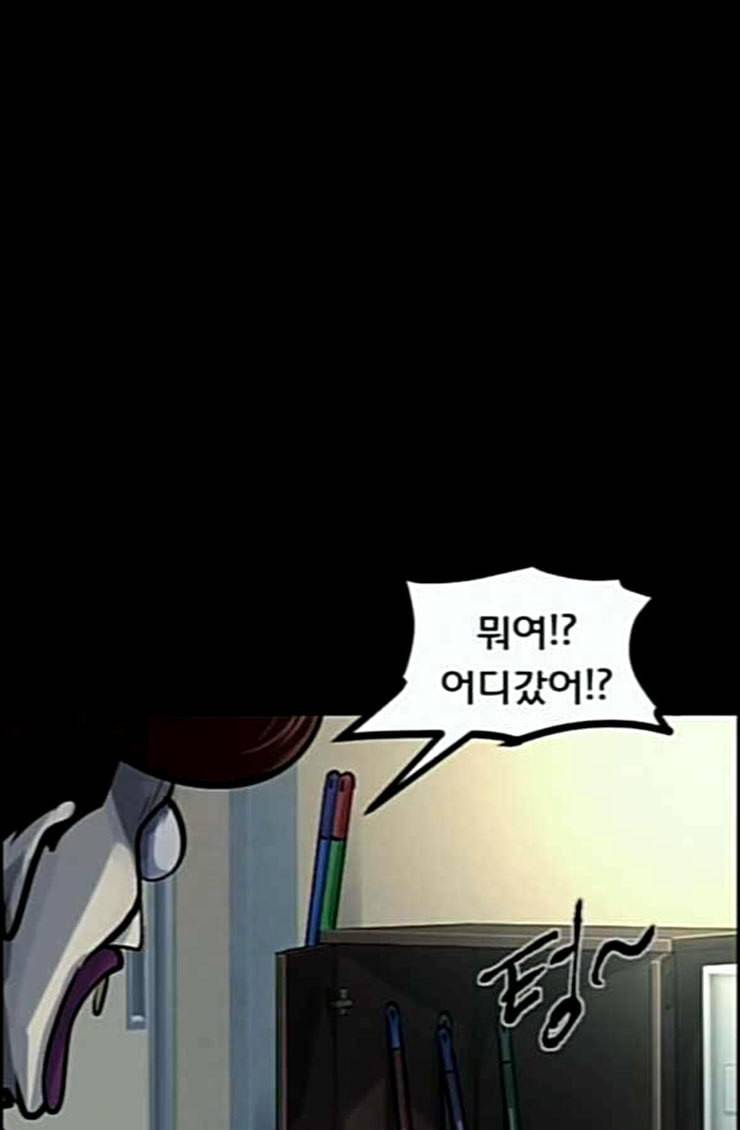 원주민 공포만화 142화 교내 퇴마활동 2 26