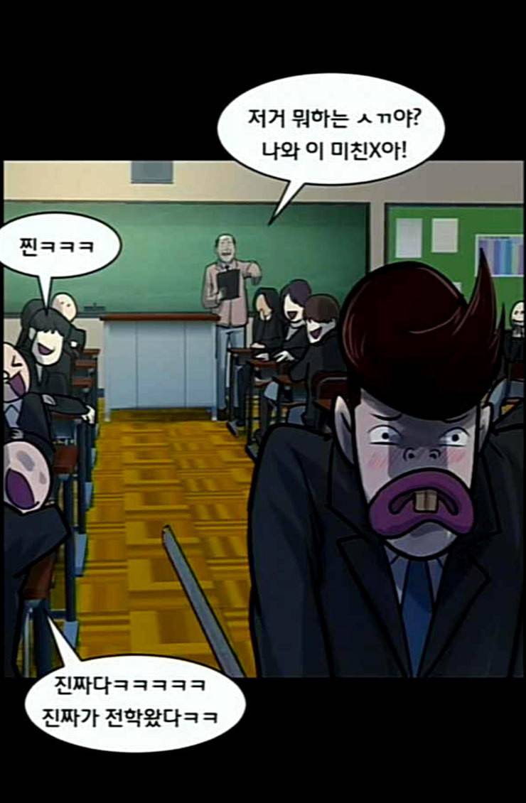 원주민 공포만화 142화 교내 퇴마활동 2 28