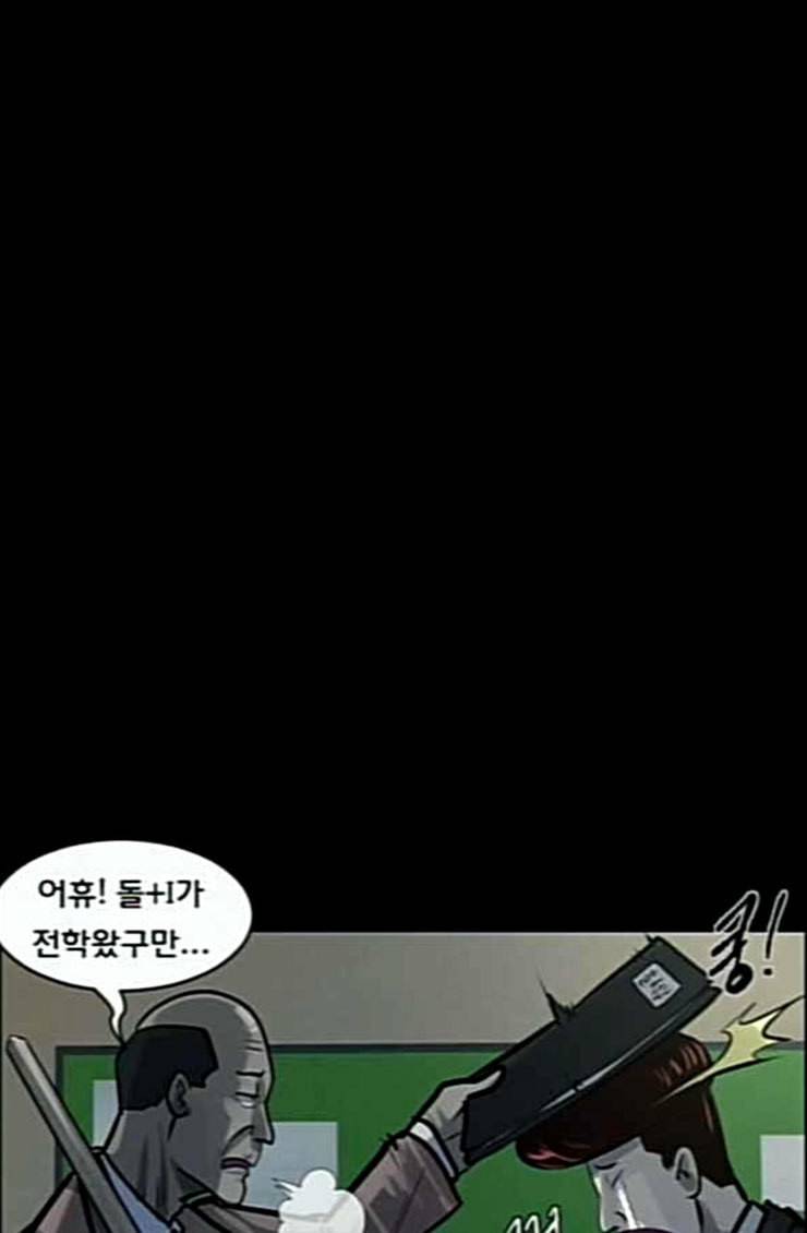 원주민 공포만화 142화 교내 퇴마활동 2 29