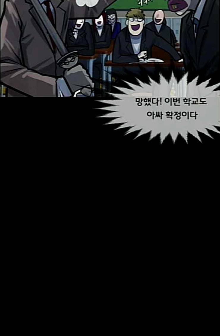 원주민 공포만화 142화 교내 퇴마활동 2 30