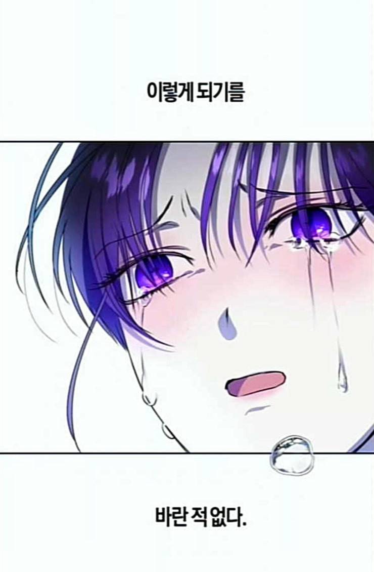 하루만 네가 되고 싶어 17화 하루만 네가 되고 싶어 3