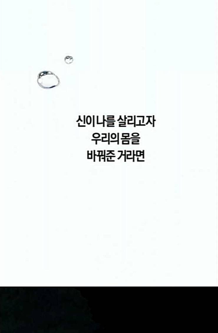 하루만 네가 되고 싶어 17화 하루만 네가 되고 싶어 4