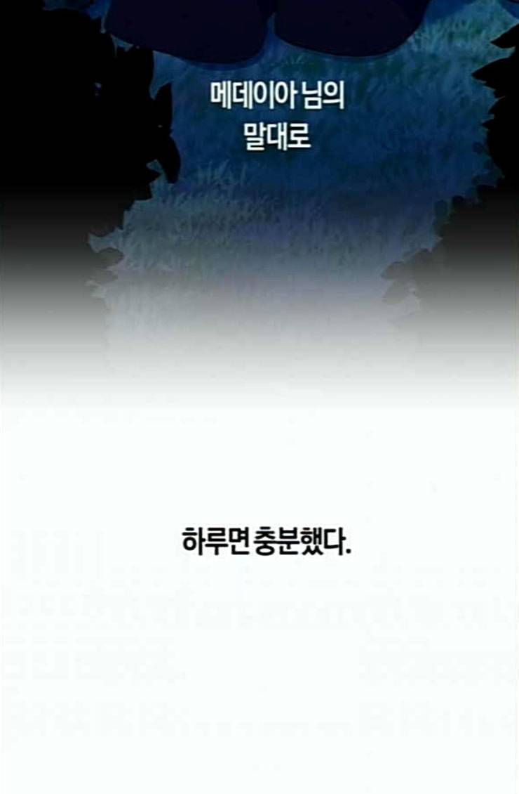 하루만 네가 되고 싶어 17화 하루만 네가 되고 싶어 6