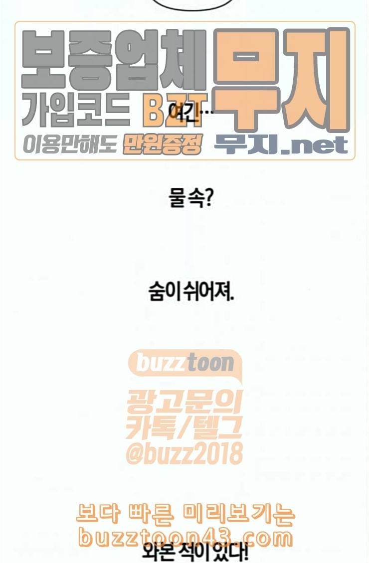 하루만 네가 되고 싶어 17화 하루만 네가 되고 싶어 13