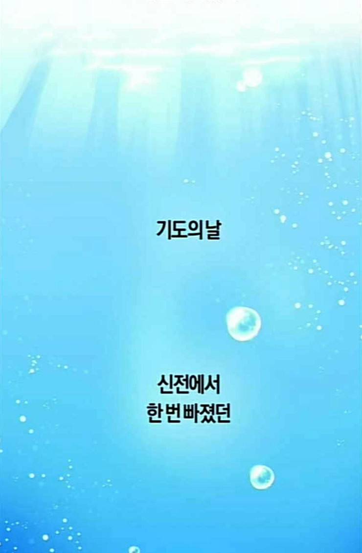 하루만 네가 되고 싶어 17화 하루만 네가 되고 싶어 14