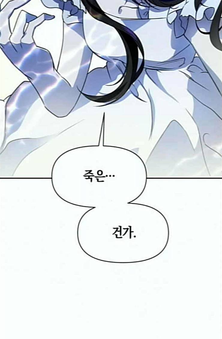 하루만 네가 되고 싶어 17화 하루만 네가 되고 싶어 17