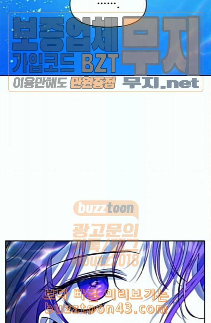 하루만 네가 되고 싶어 17화 하루만 네가 되고 싶어 19
