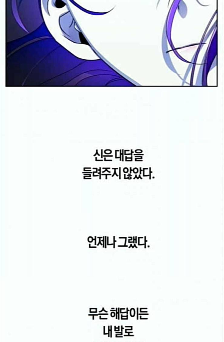 하루만 네가 되고 싶어 17화 하루만 네가 되고 싶어 20