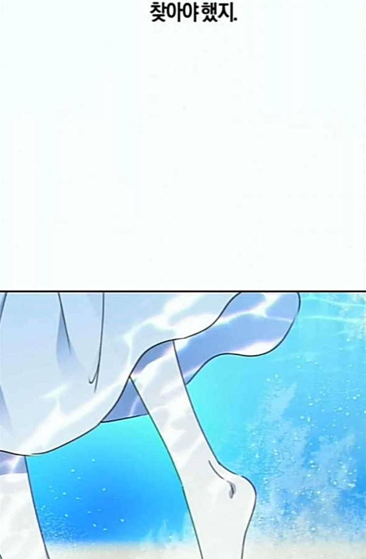 하루만 네가 되고 싶어 17화 하루만 네가 되고 싶어 21