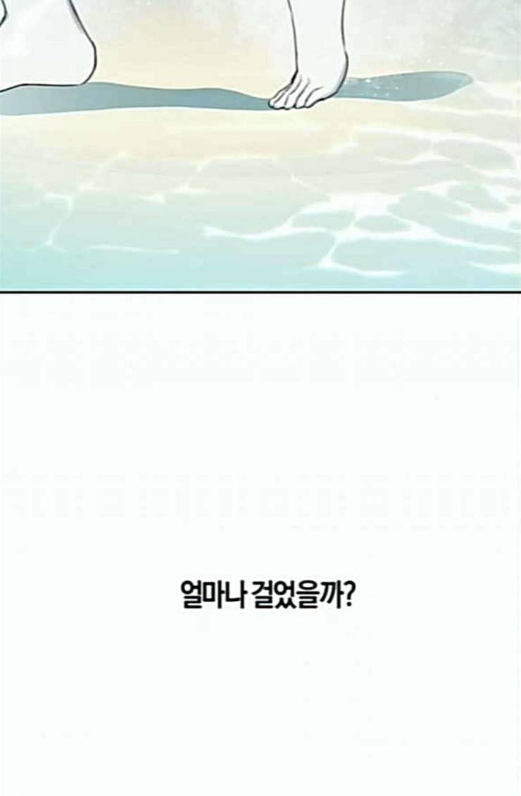 하루만 네가 되고 싶어 17화 하루만 네가 되고 싶어 22