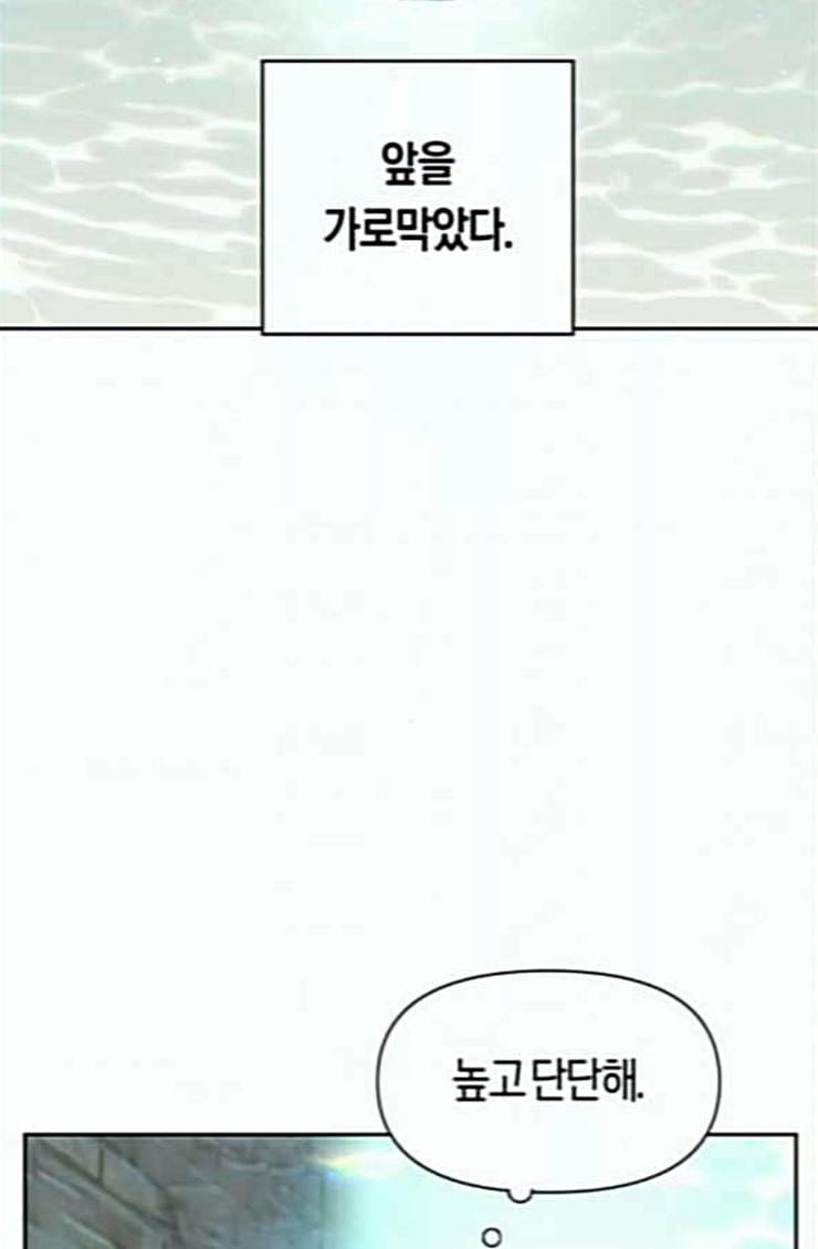하루만 네가 되고 싶어 17화 하루만 네가 되고 싶어 26