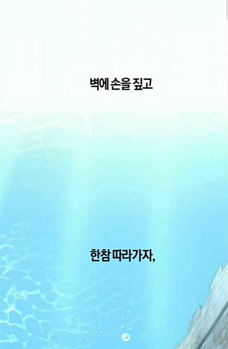하루만 네가 되고 싶어 17화 하루만 네가 되고 싶어 28