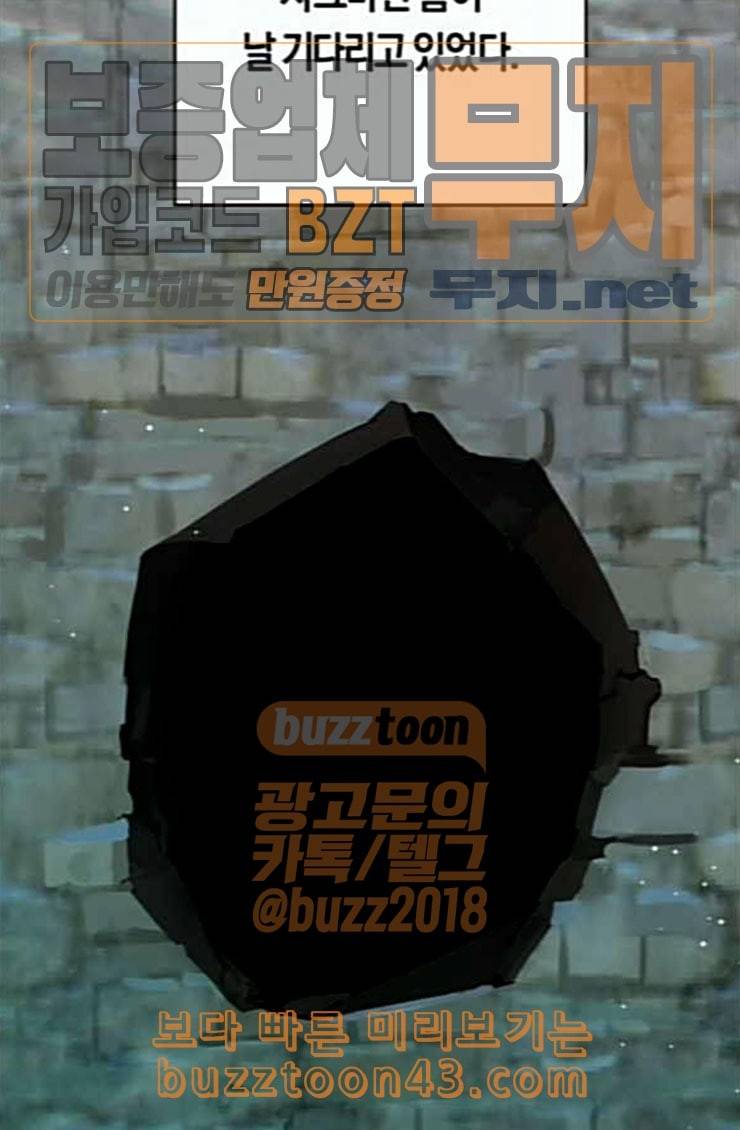 하루만 네가 되고 싶어 17화 하루만 네가 되고 싶어 31