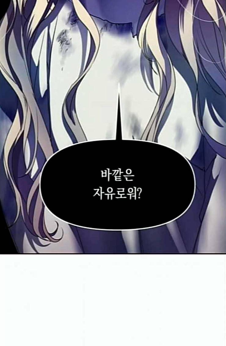 하루만 네가 되고 싶어 17화 하루만 네가 되고 싶어 35