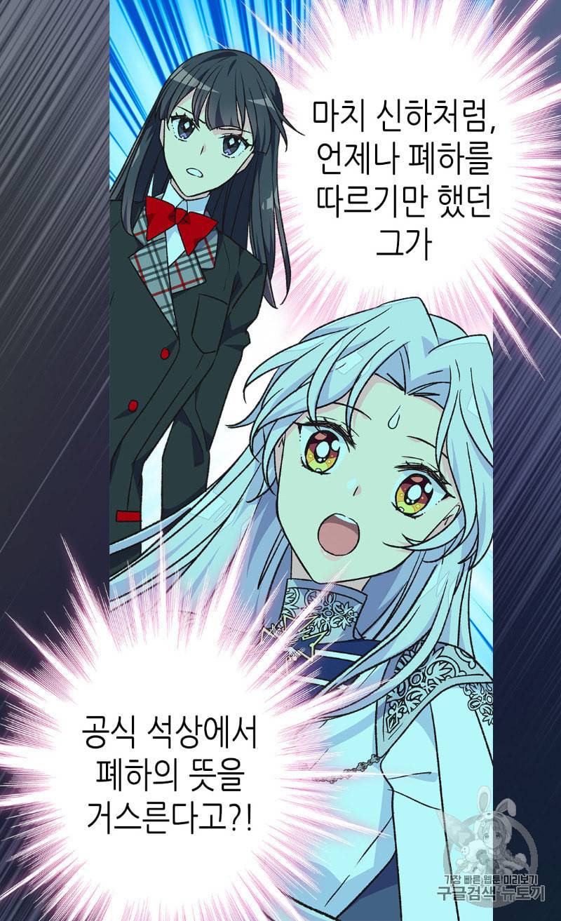 버림 받은 황비 116화 9