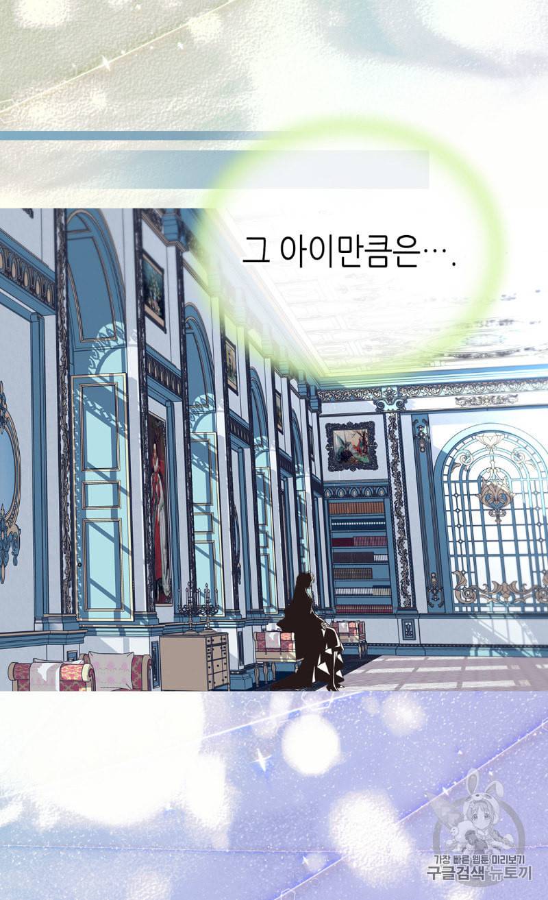 버림 받은 황비 116화 36