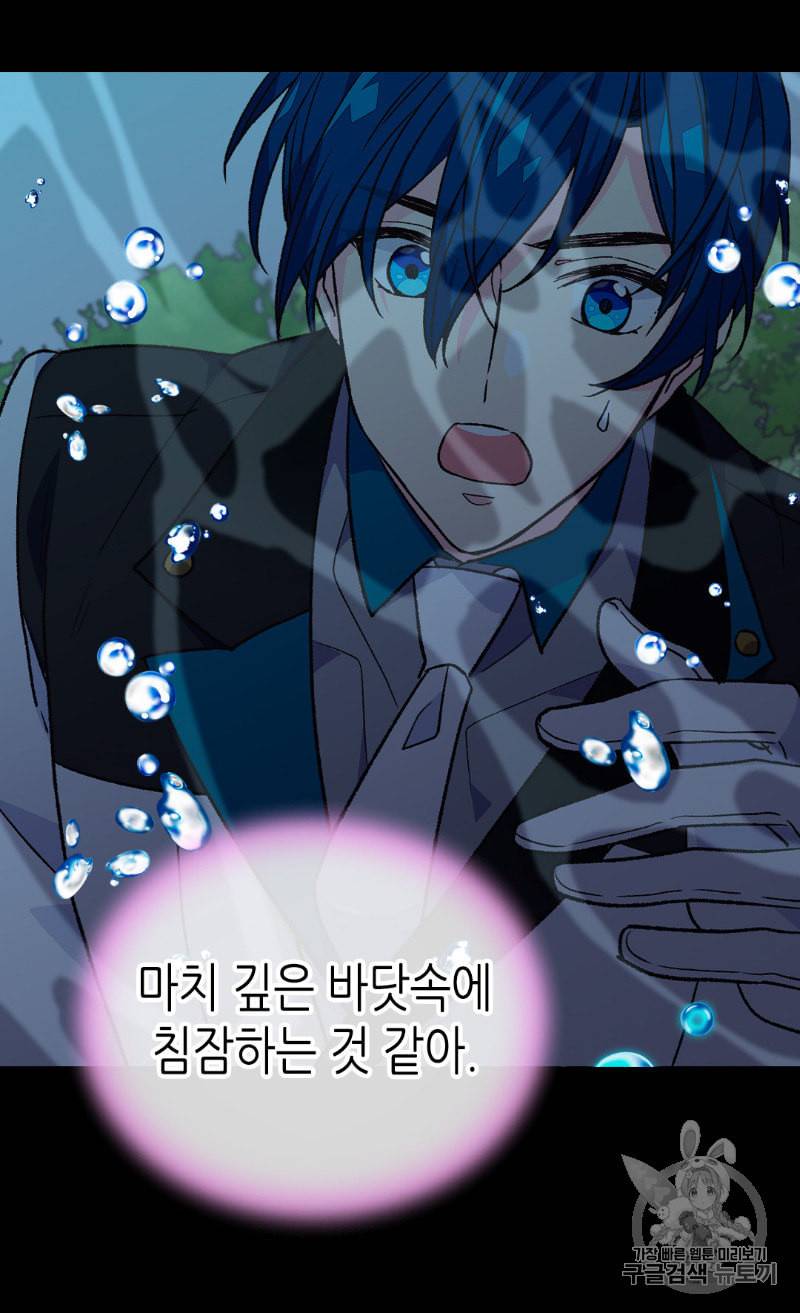 버림 받은 황비 116화 45