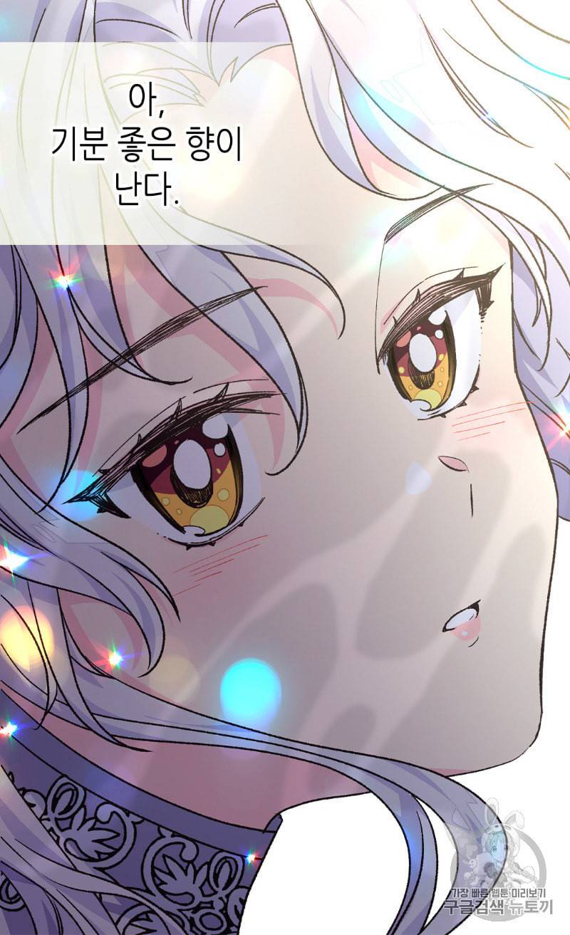 버림 받은 황비 116화 47