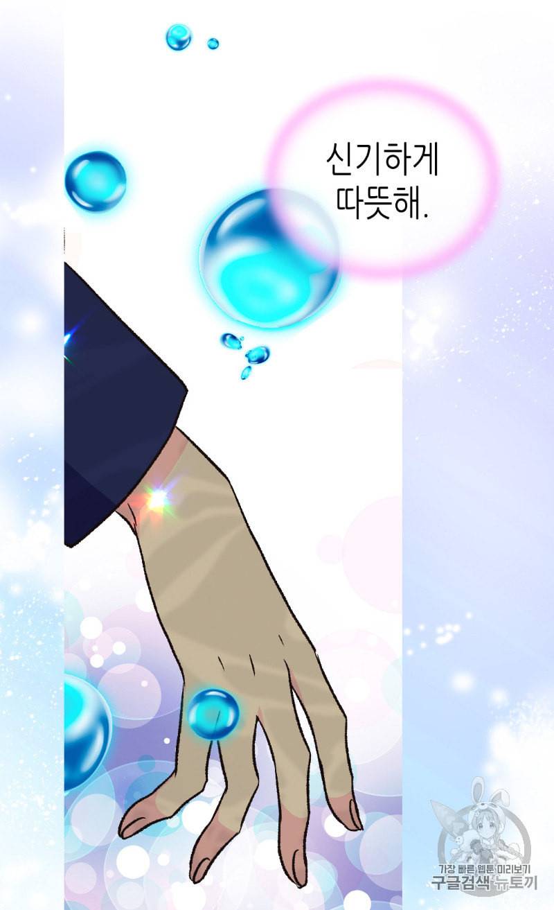 버림 받은 황비 116화 48