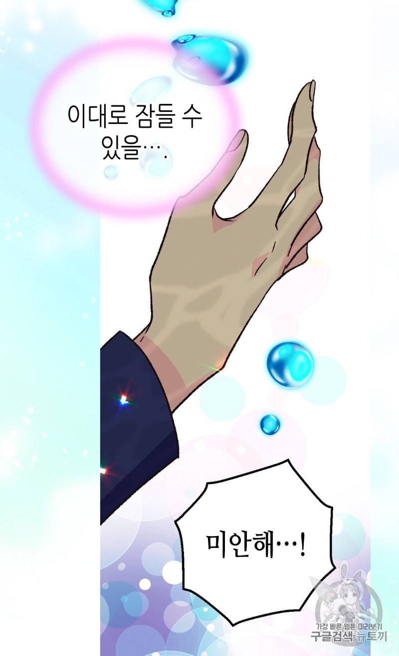 버림 받은 황비 116화 49