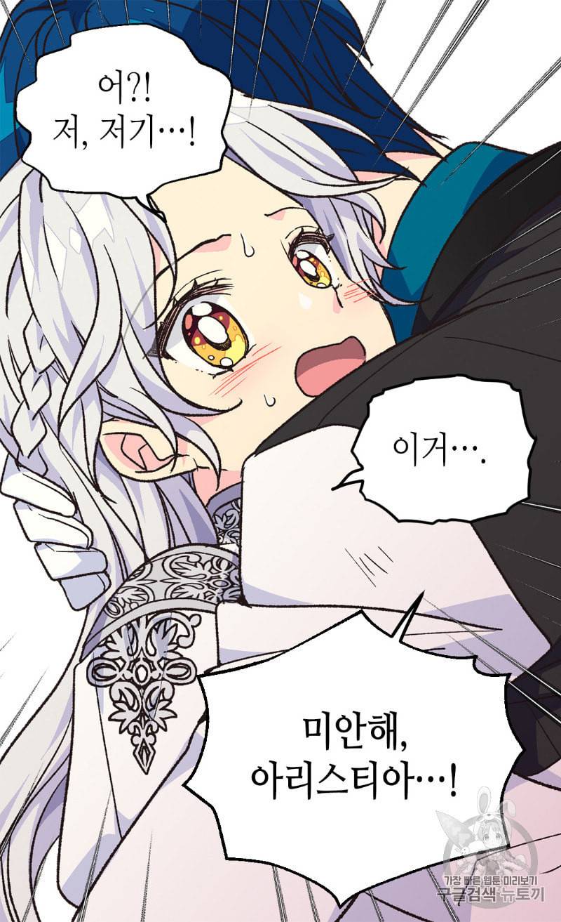 버림 받은 황비 116화 52