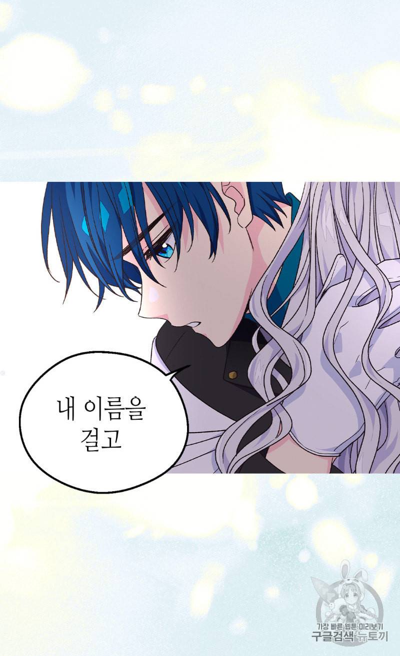 버림 받은 황비 116화 62