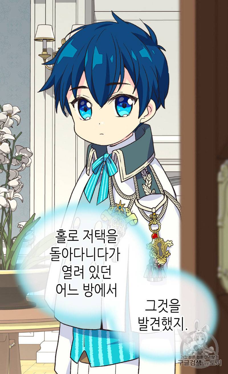 버림 받은 황비 116화 78