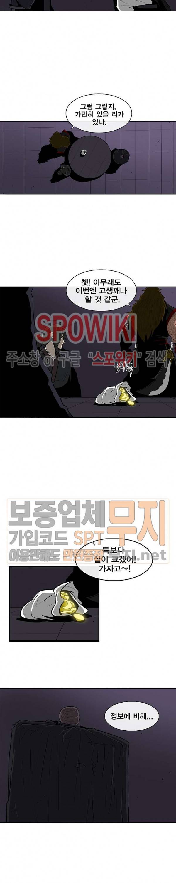 북검전기 28화 6