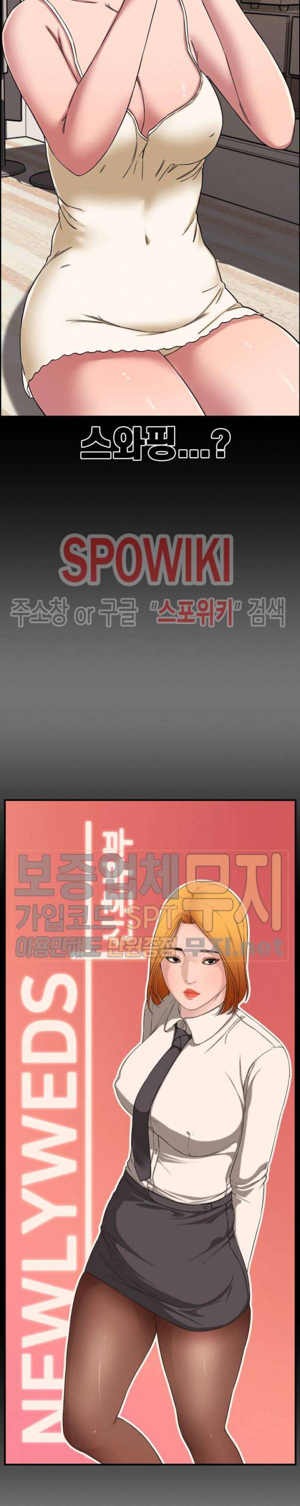 신혼부부 13화 3