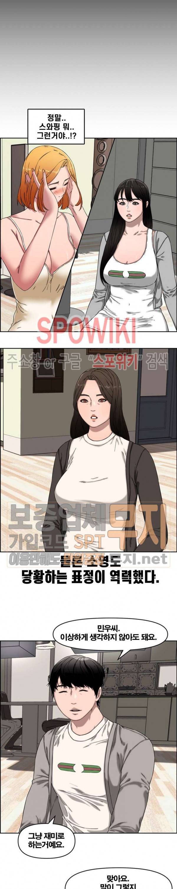 신혼부부 13화 4