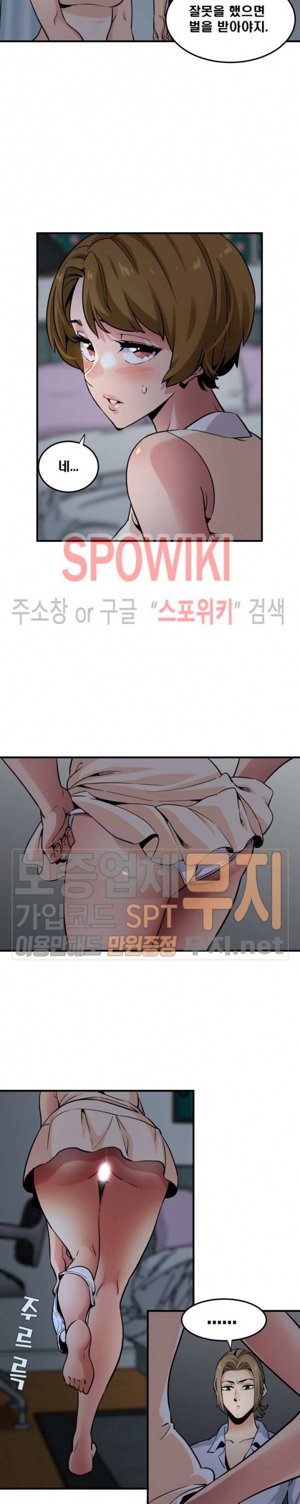 우리집에 왜 왔니? 17화 2