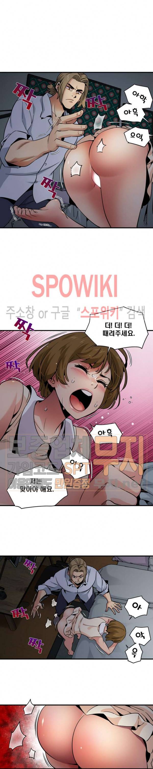 우리집에 왜 왔니? 17화 5