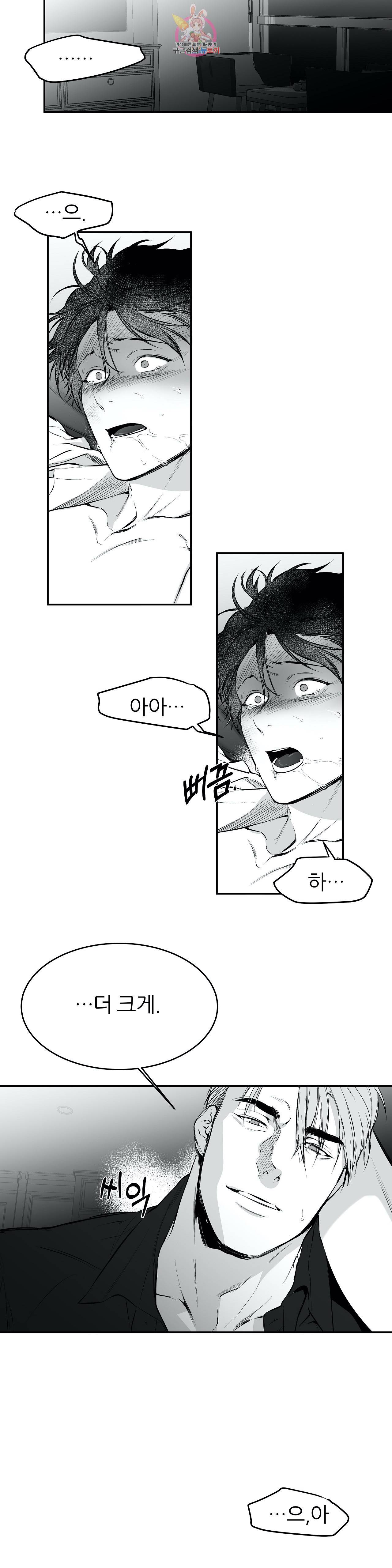 걷지 않는 다리 12화 3
