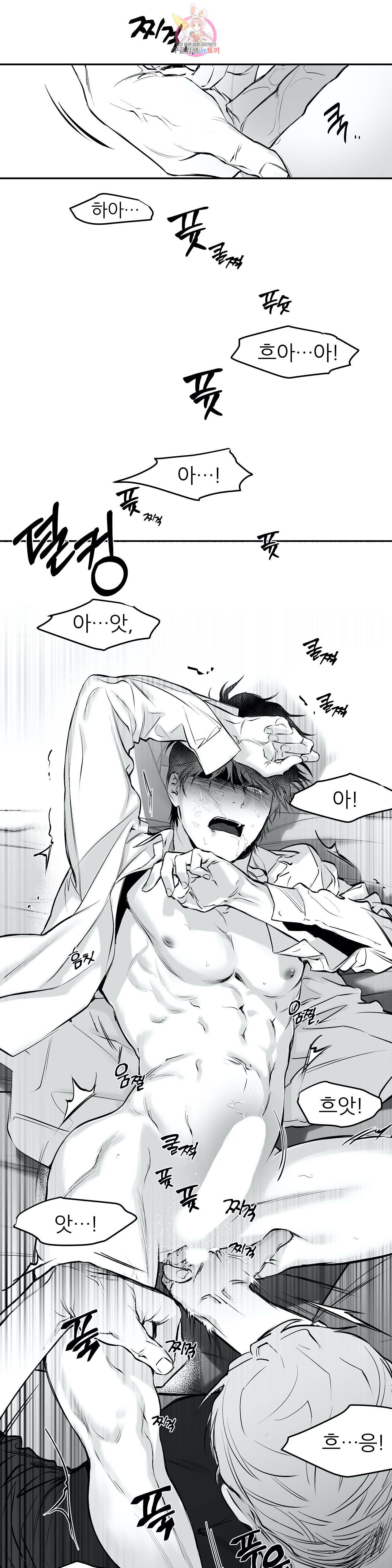 걷지 않는 다리 12화 4