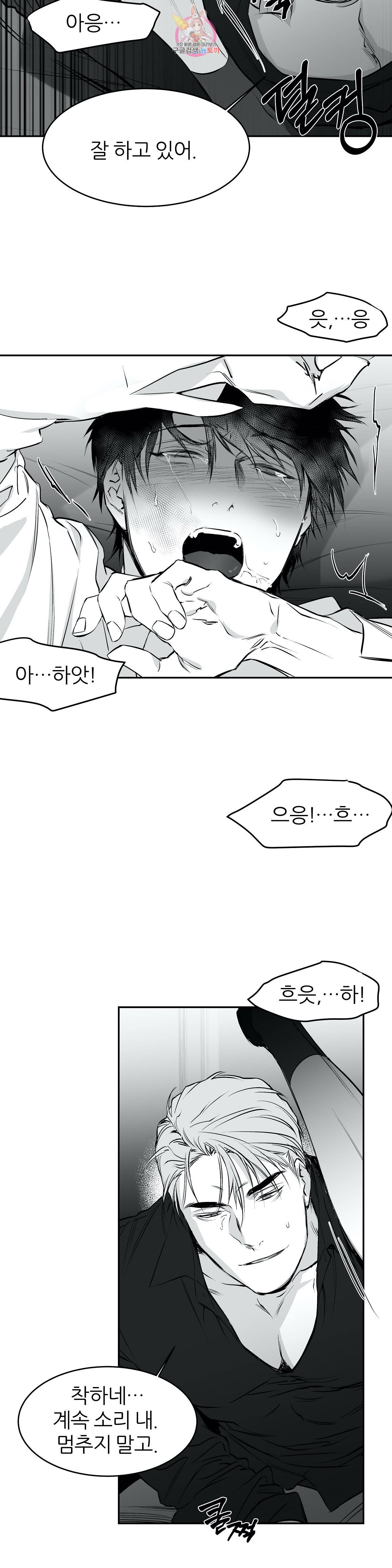걷지 않는 다리 12화 5