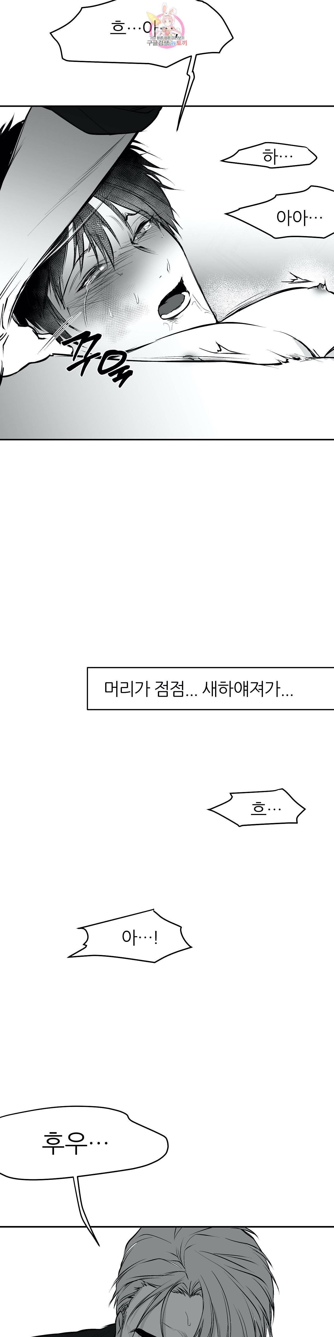 걷지 않는 다리 12화 8