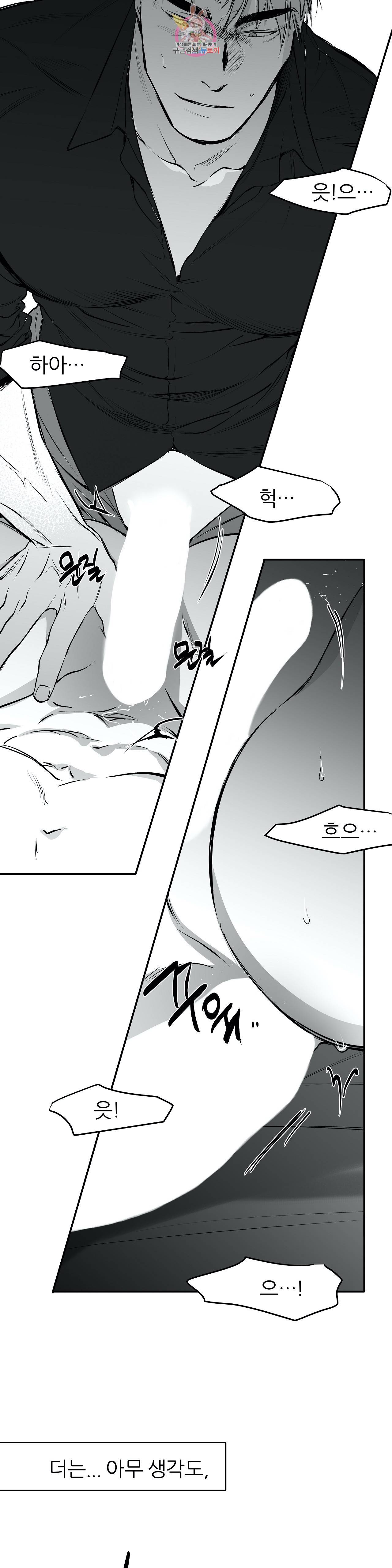 걷지 않는 다리 12화 9