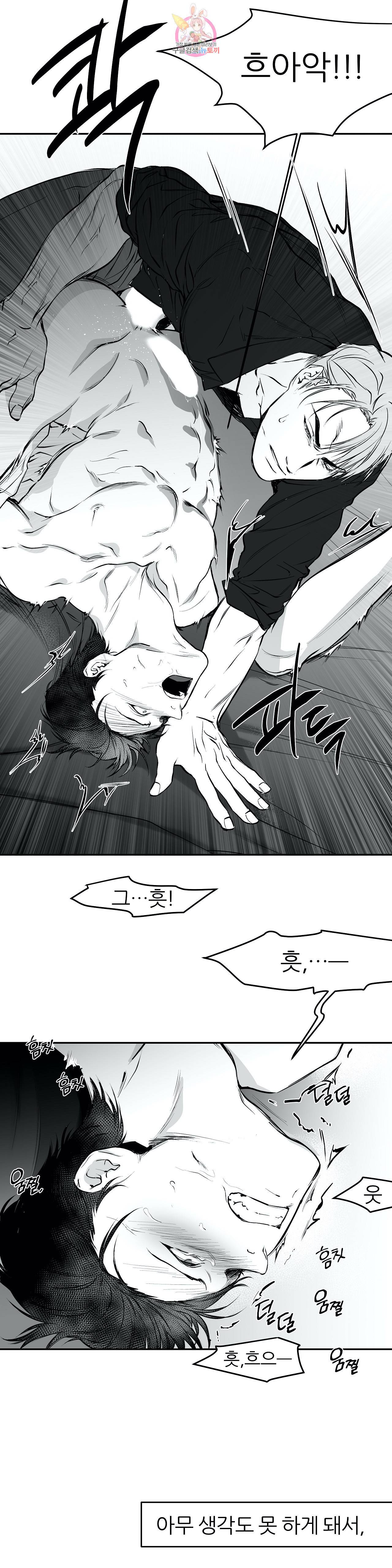 걷지 않는 다리 12화 10