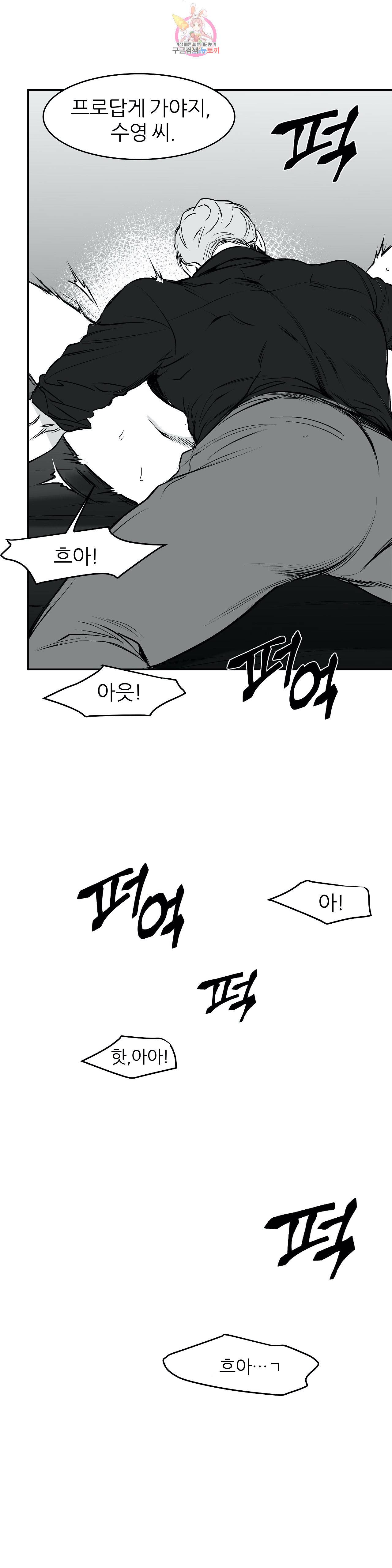걷지 않는 다리 12화 12