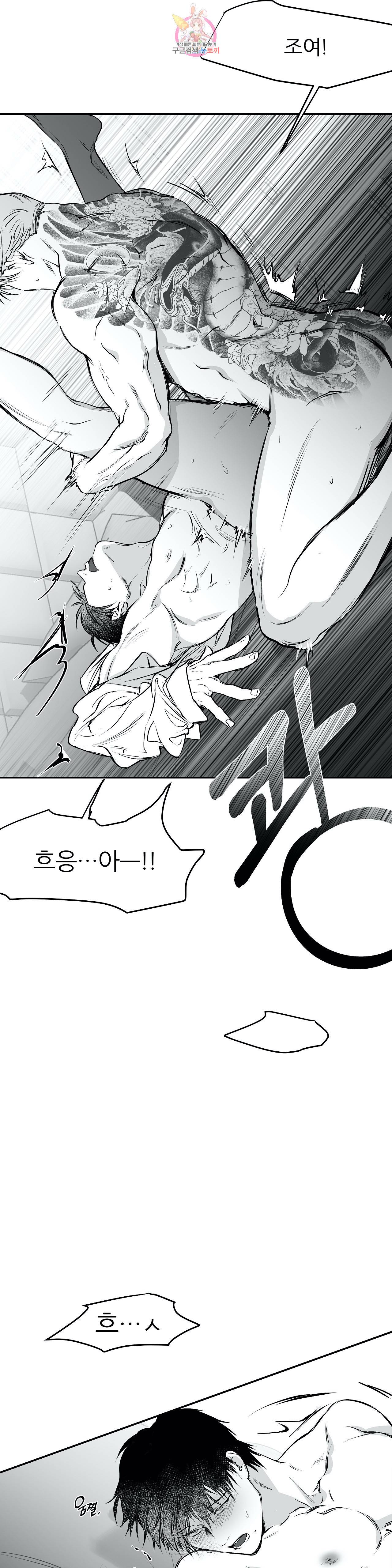 걷지 않는 다리 12화 15
