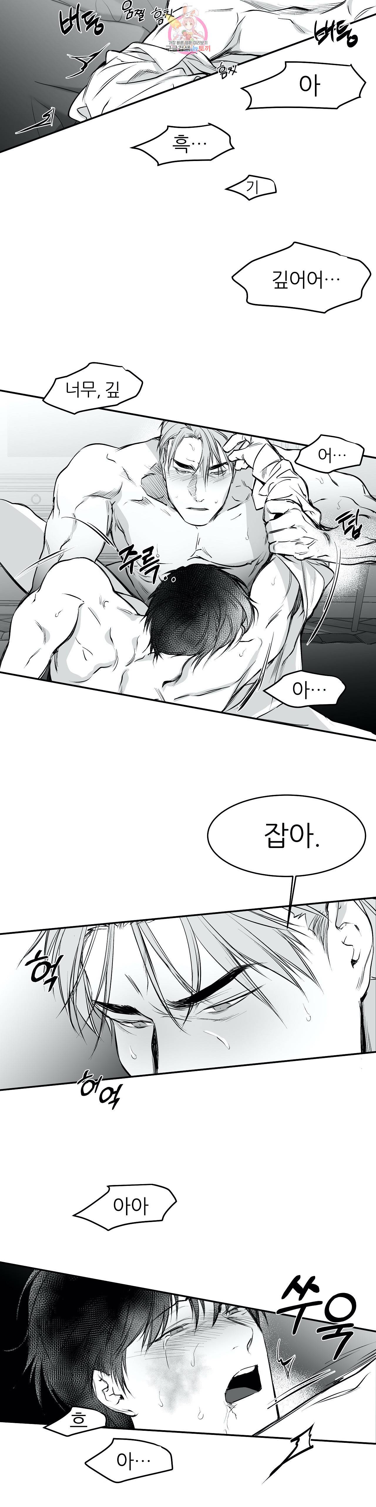 걷지 않는 다리 12화 16