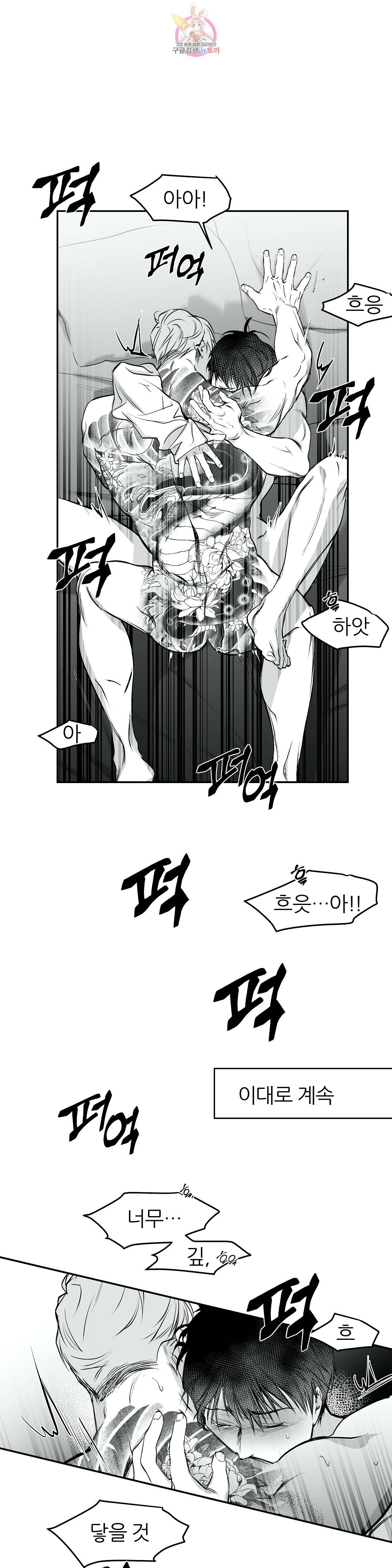 걷지 않는 다리 12화 17