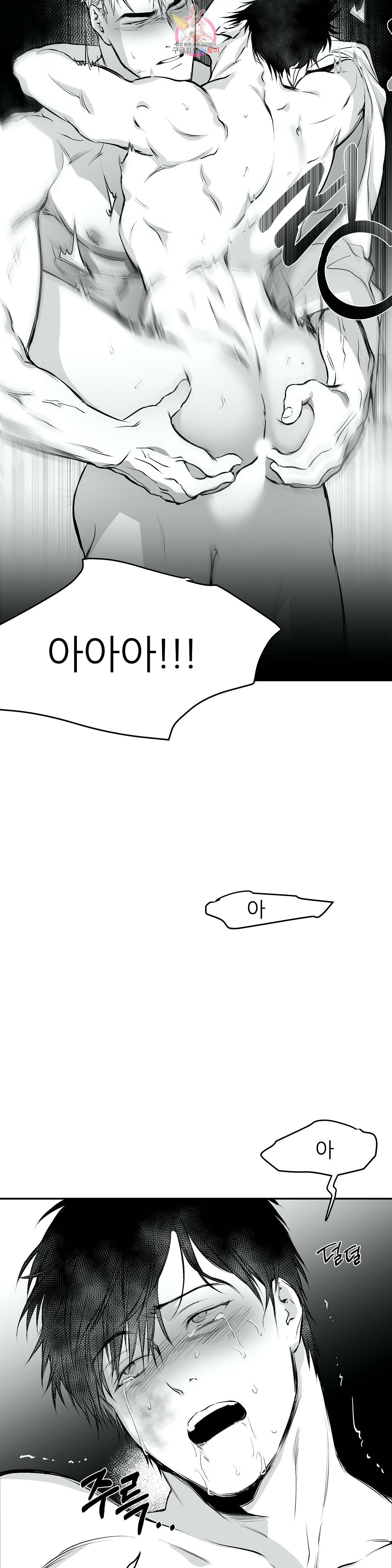 걷지 않는 다리 12화 19
