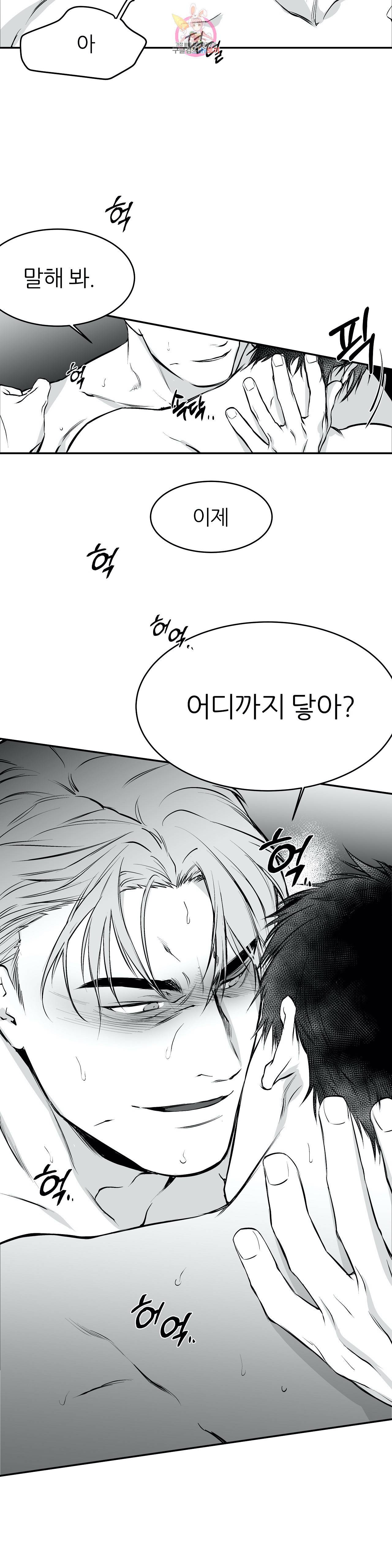 걷지 않는 다리 12화 20