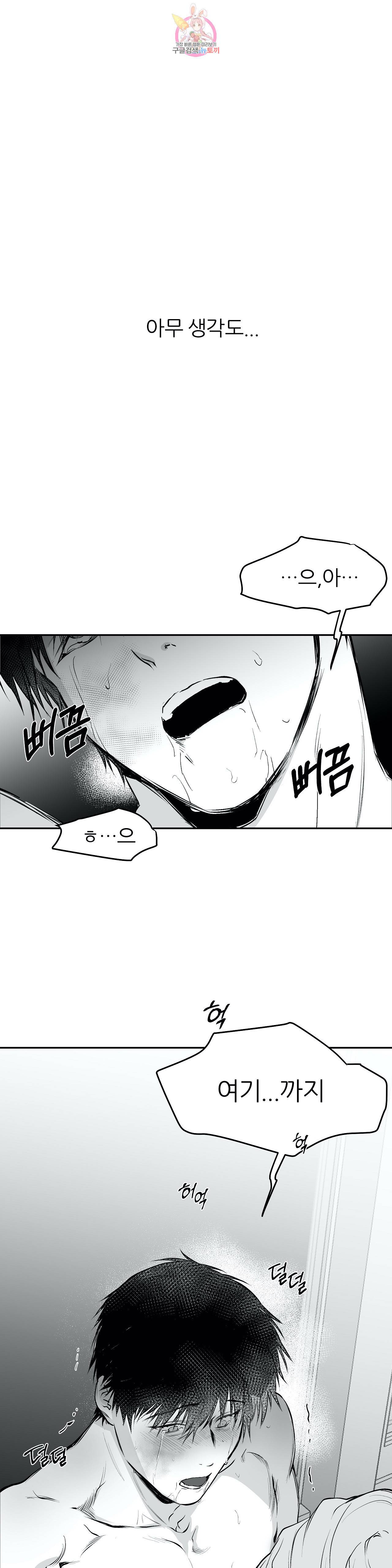 걷지 않는 다리 12화 21