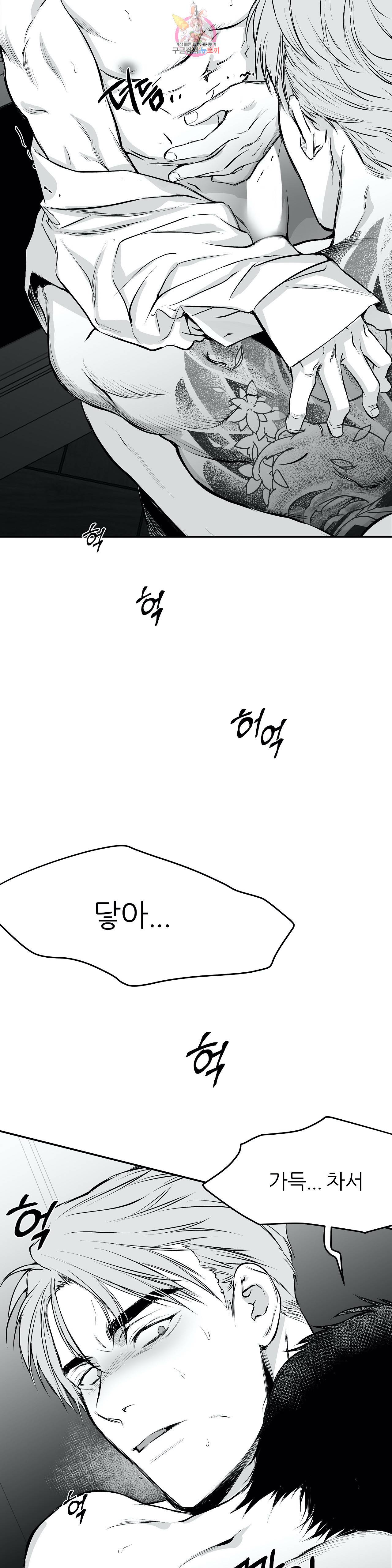 걷지 않는 다리 12화 22